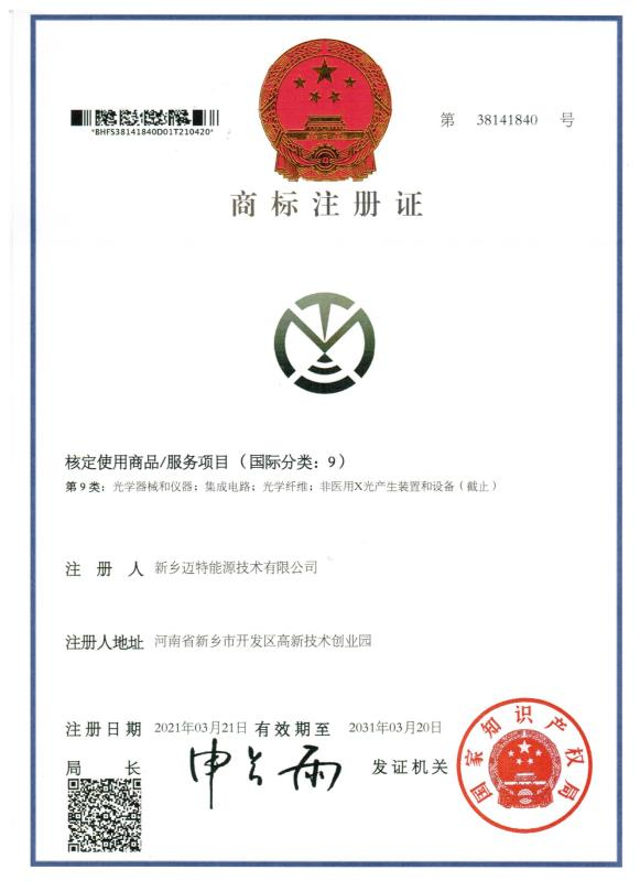商標(biāo)注冊(cè)證書(shū)