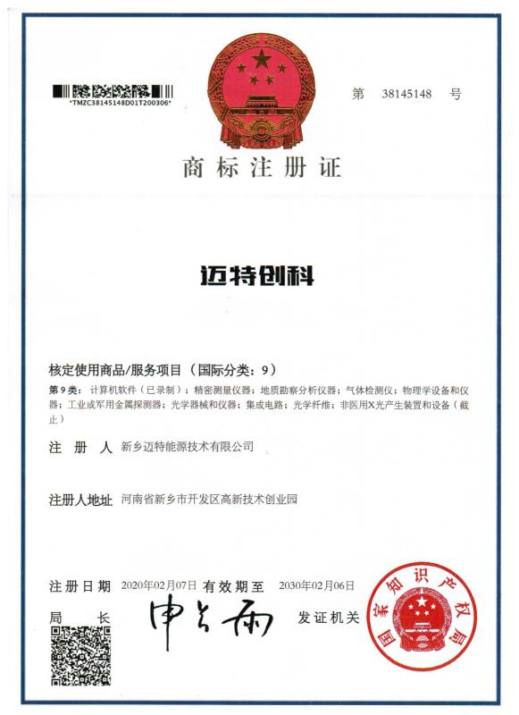 商標(biāo)注冊(cè)證書(shū)